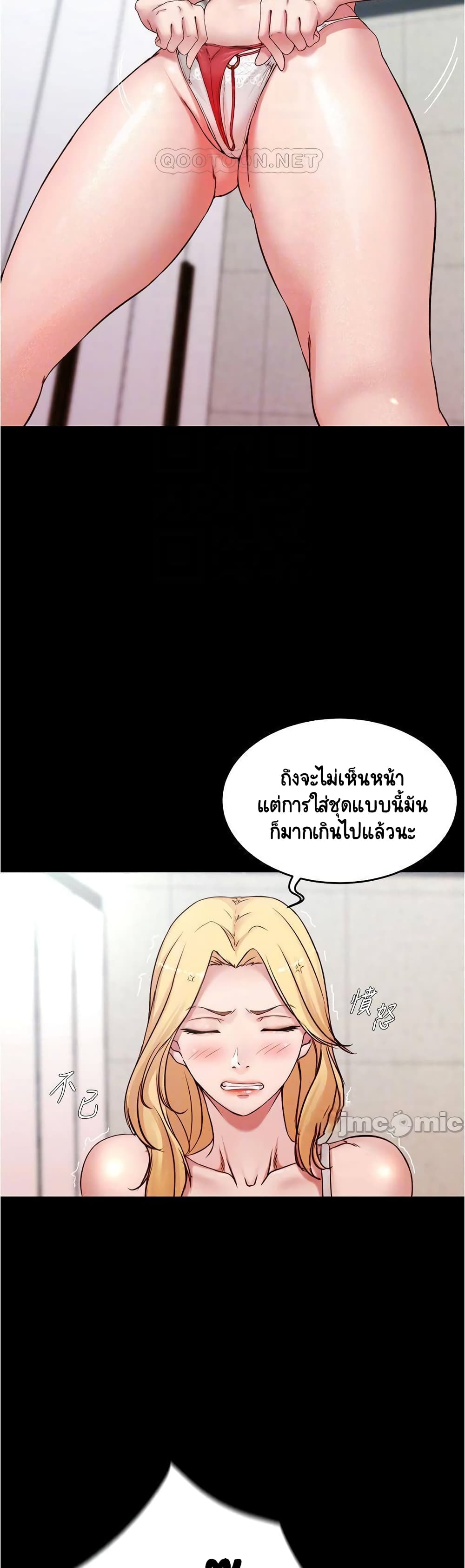 Panty Note page 5