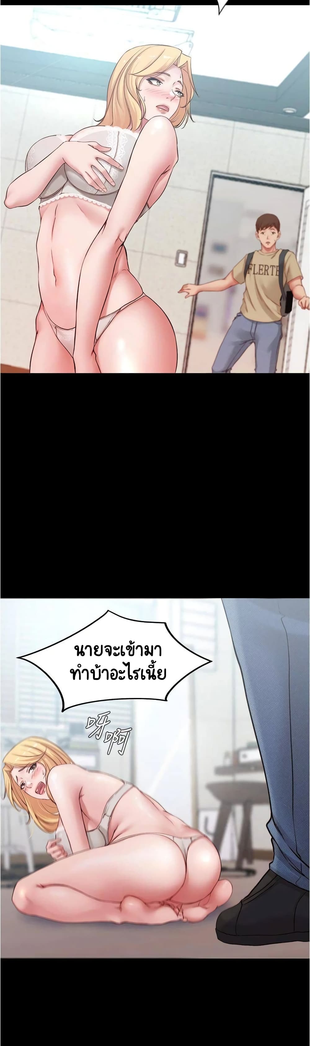 Panty Note page 8