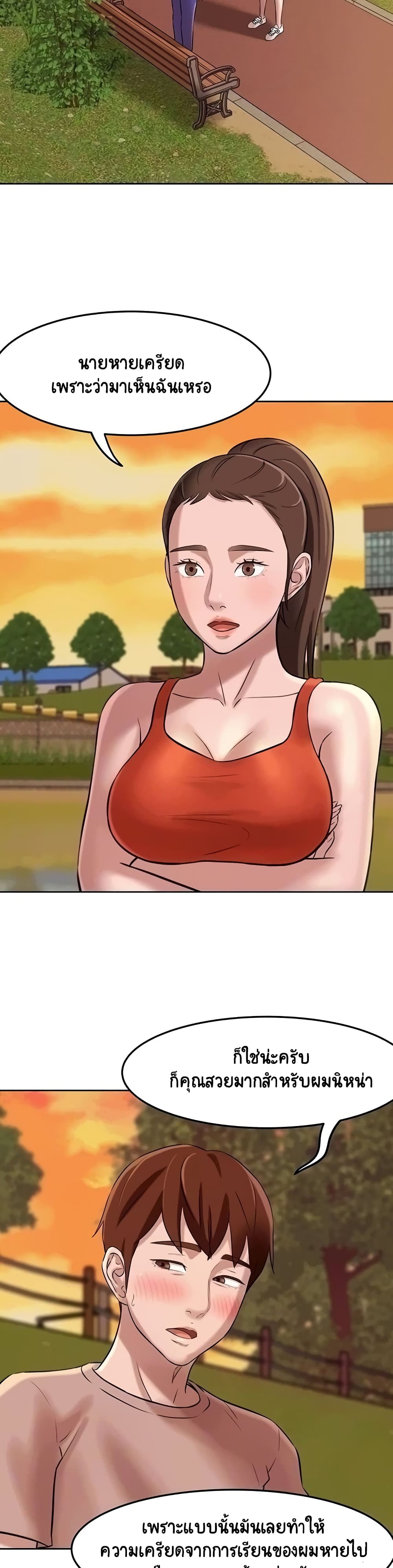 Panty Note page 5