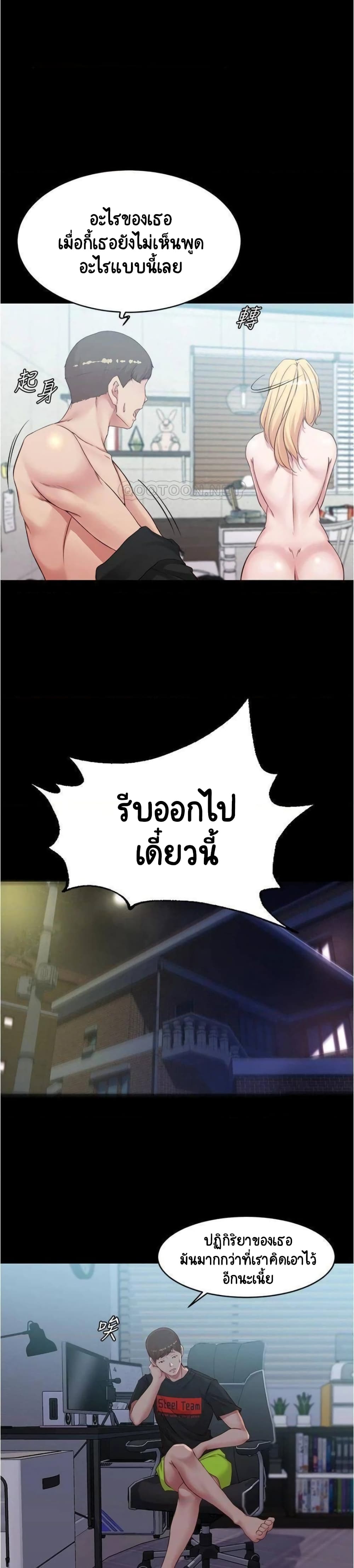 Panty Note page 5