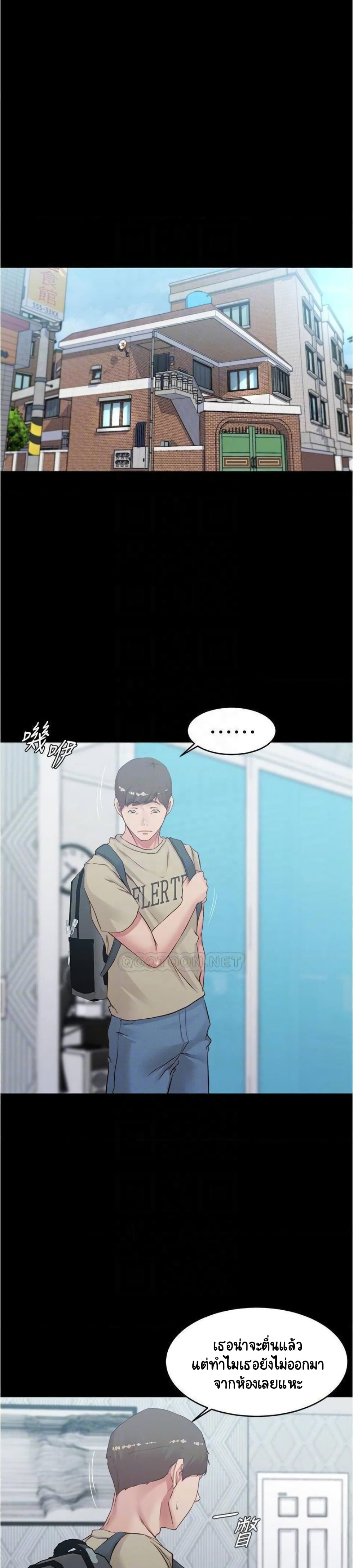 Panty Note page 10