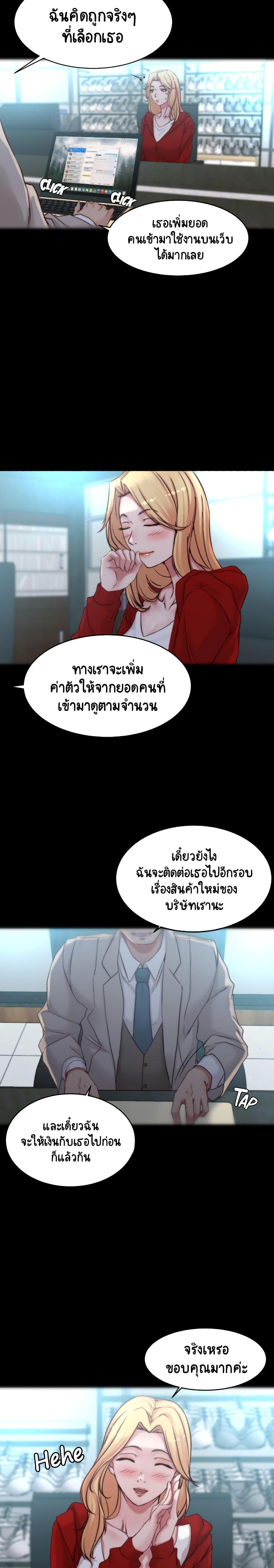 Panty Note page 3
