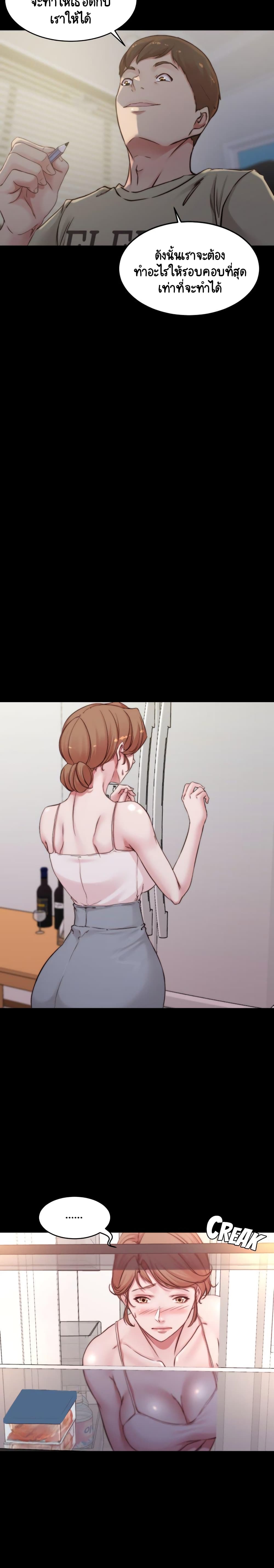Panty Note page 10