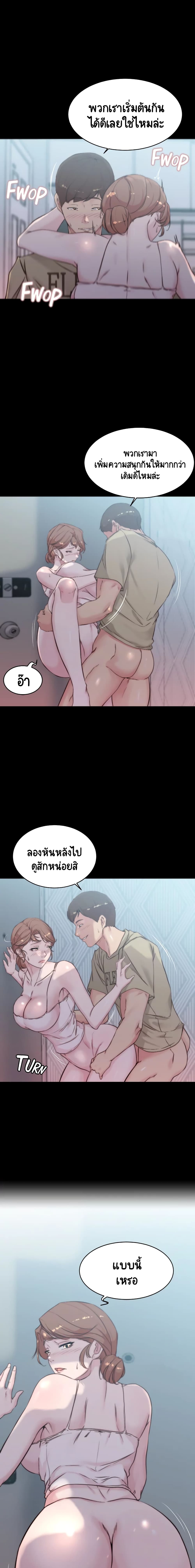 Panty Note page 7