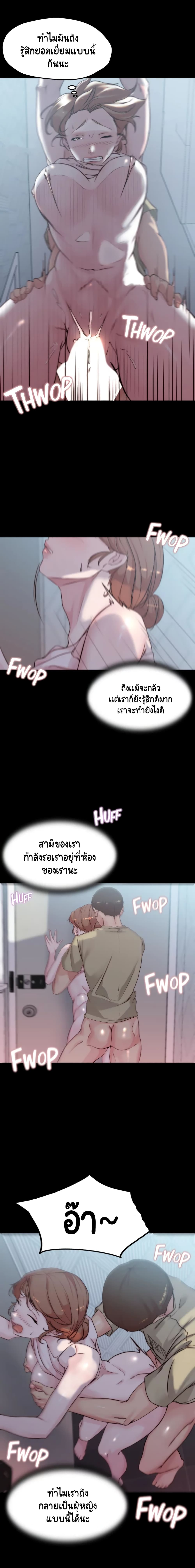 Panty Note page 10