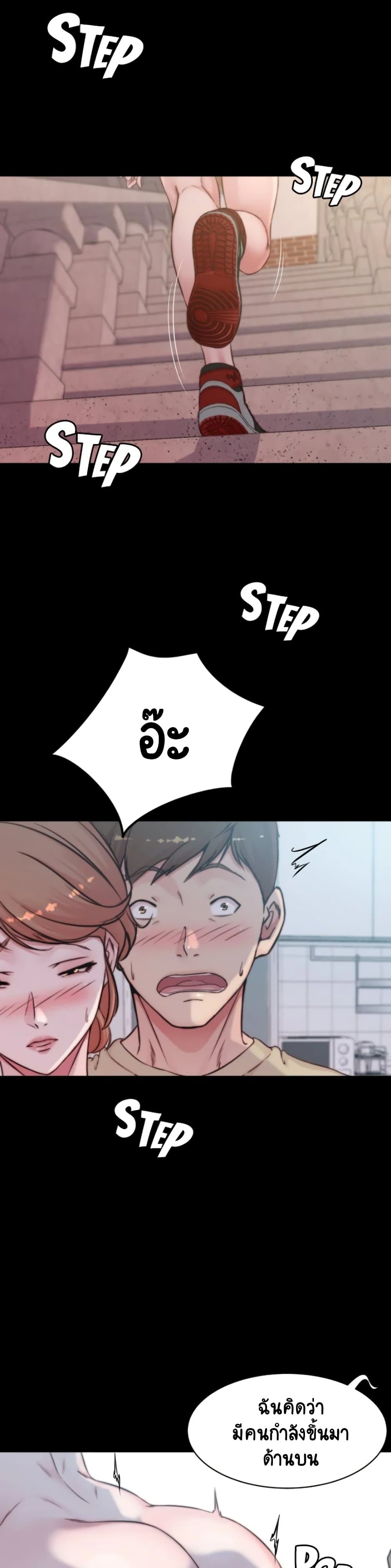 Panty Note page 2