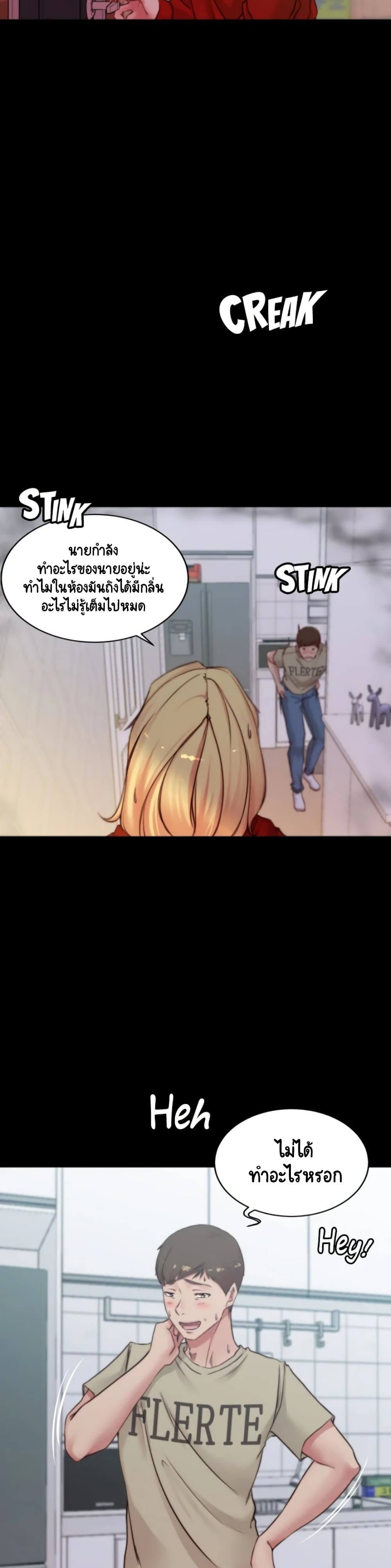 Panty Note page 10