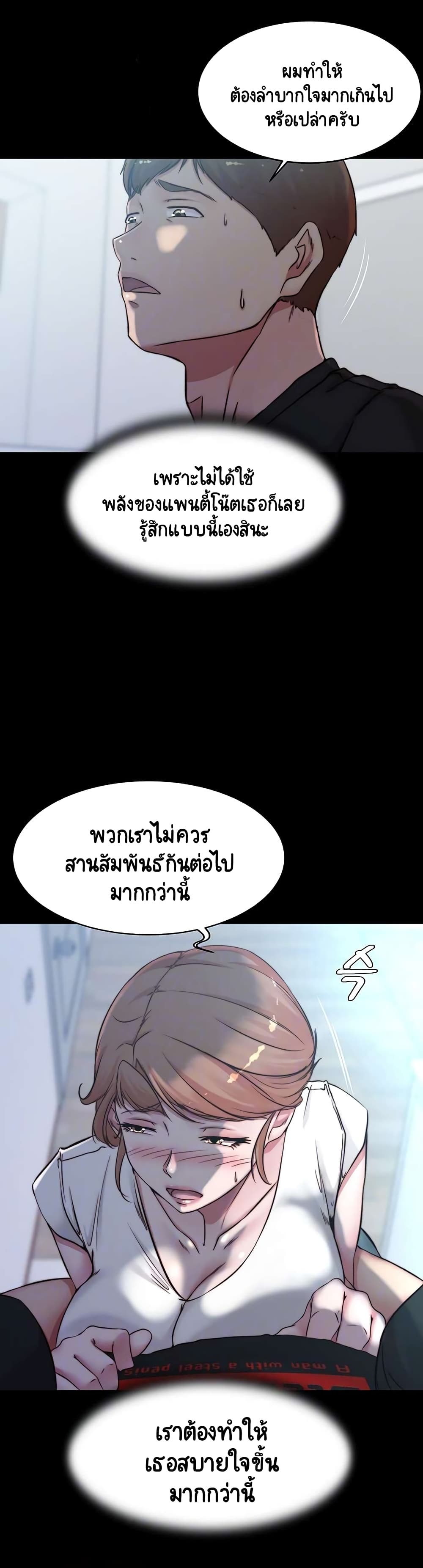Panty Note page 3