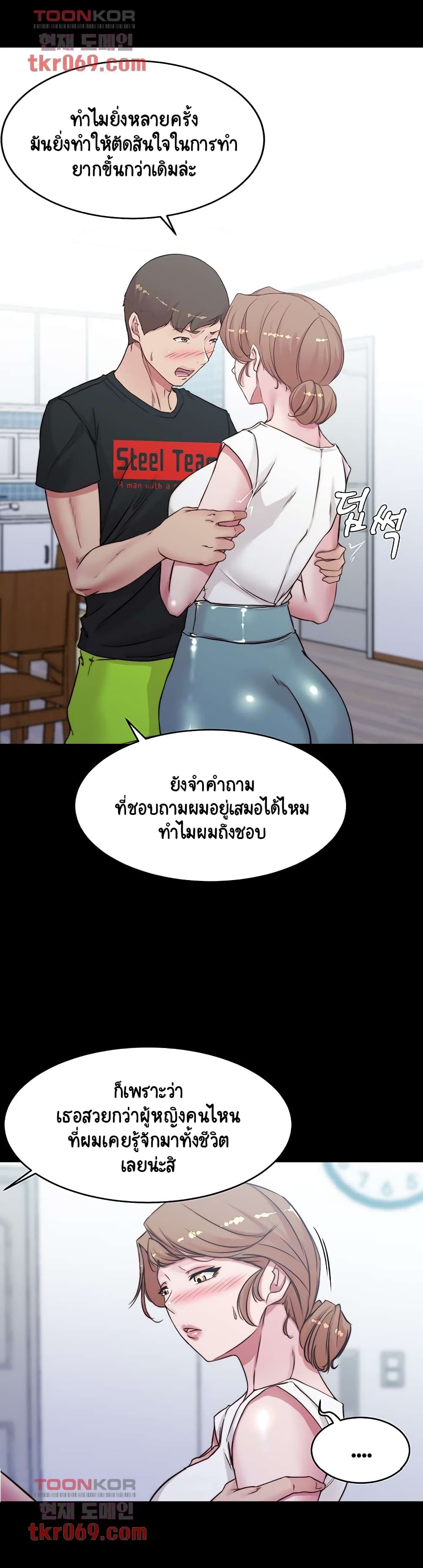 Panty Note page 7