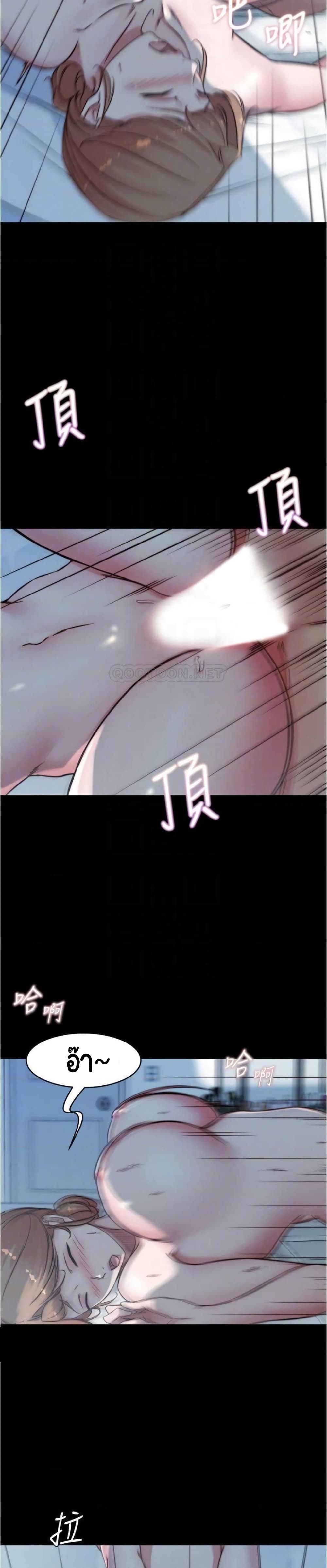 Panty Note page 8