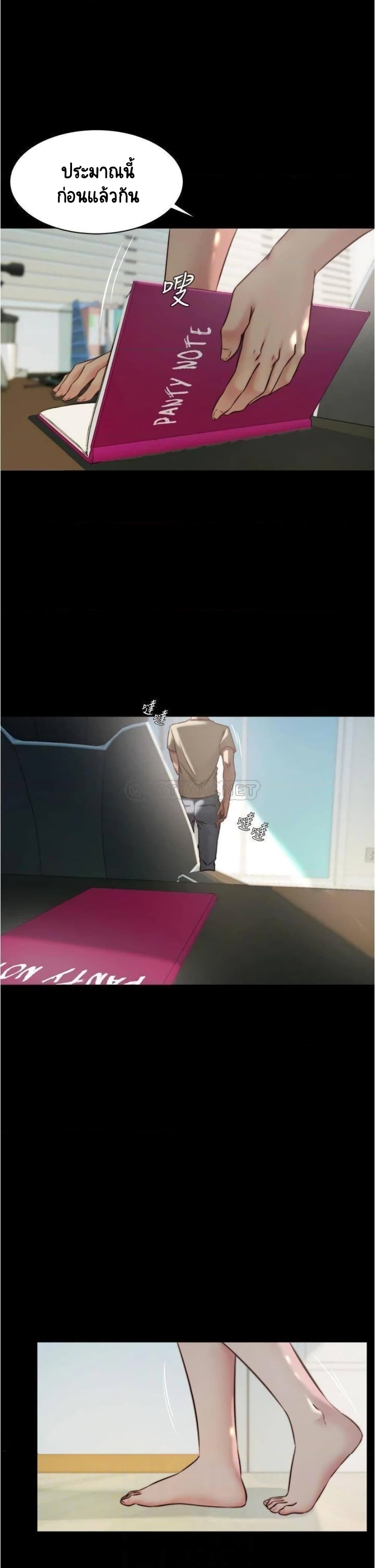 Panty Note page 3