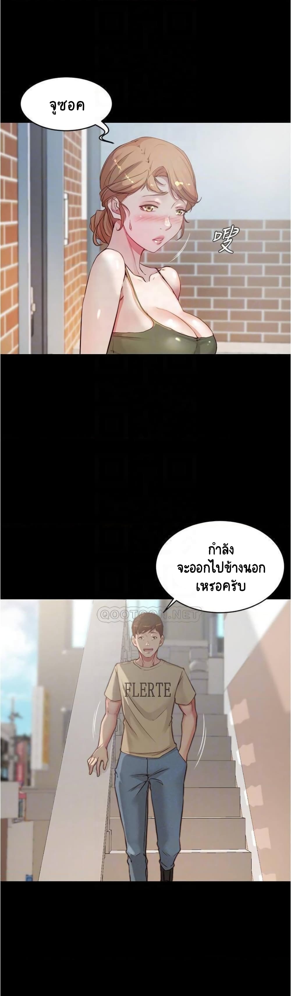 Panty Note page 6