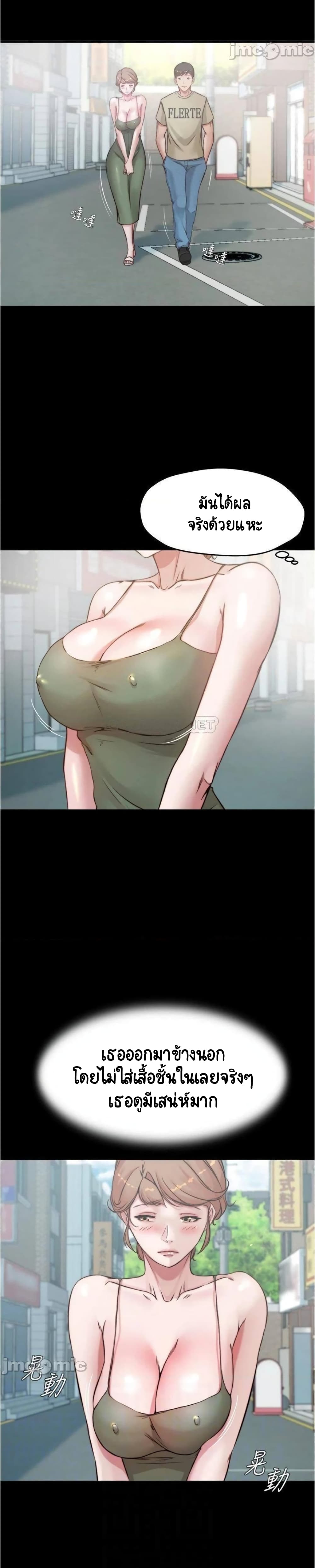 Panty Note page 9