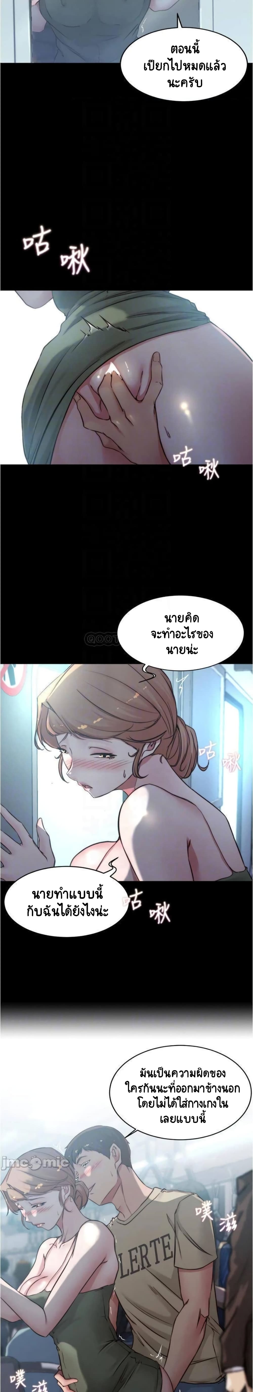 Panty Note page 3