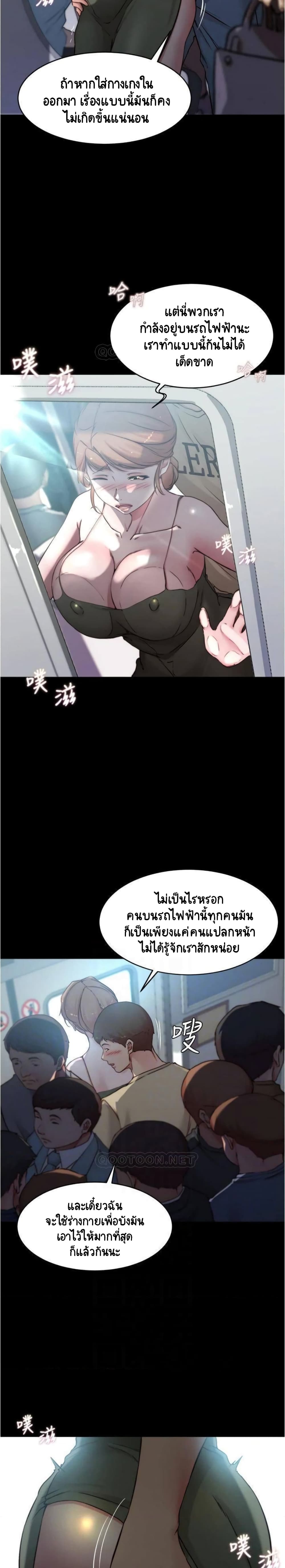 Panty Note page 4