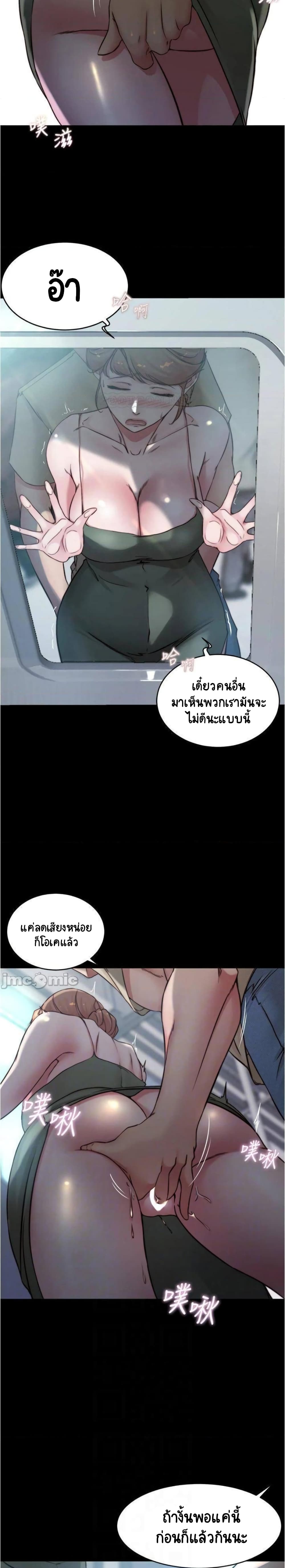Panty Note page 5