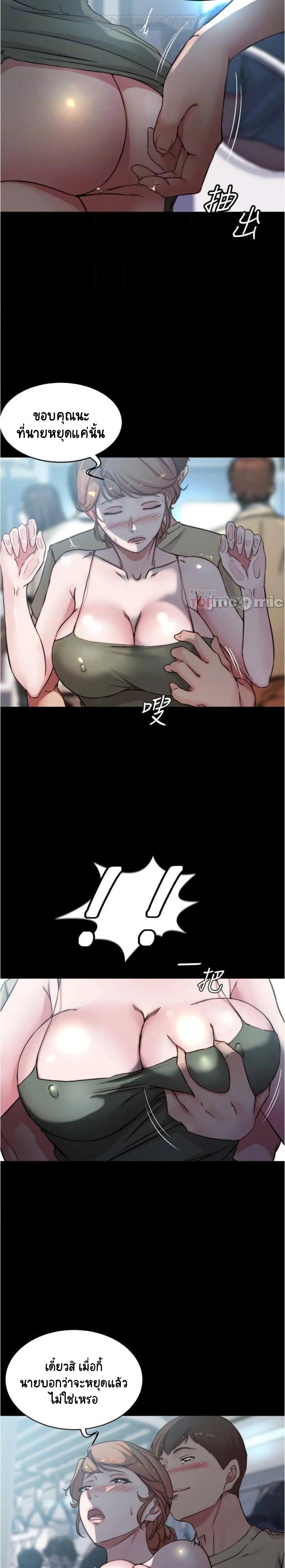 Panty Note page 6