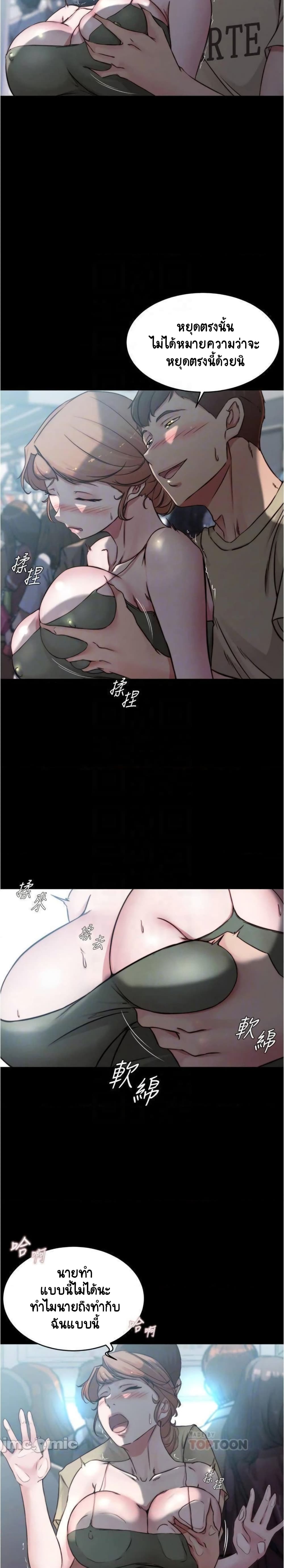 Panty Note page 7
