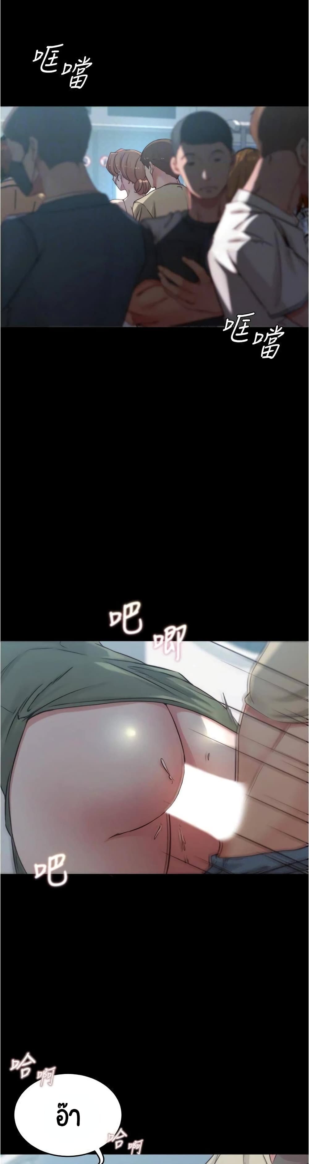 Panty Note page 3