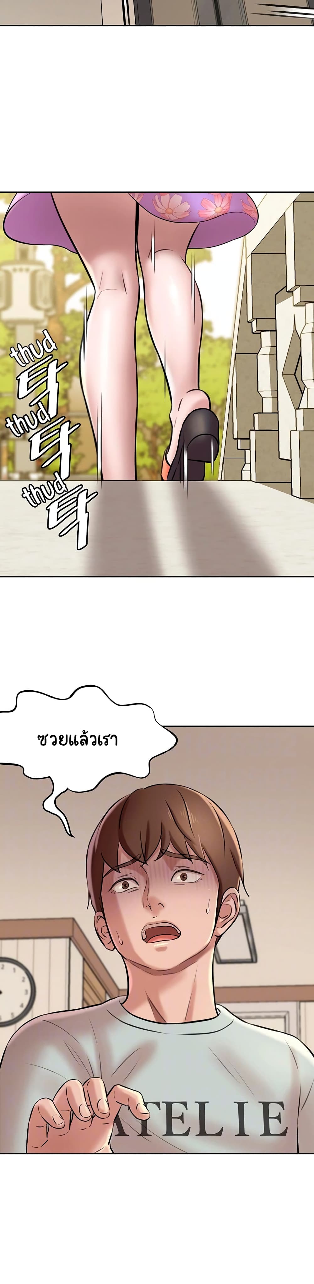 Panty Note page 2