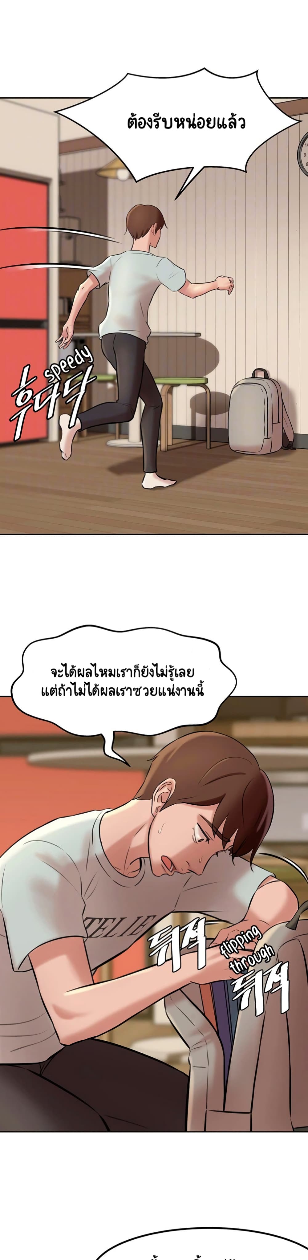 Panty Note page 3