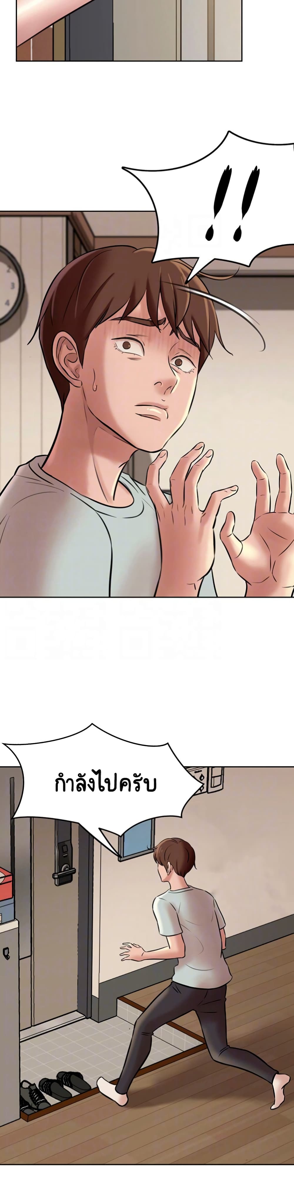 Panty Note page 8