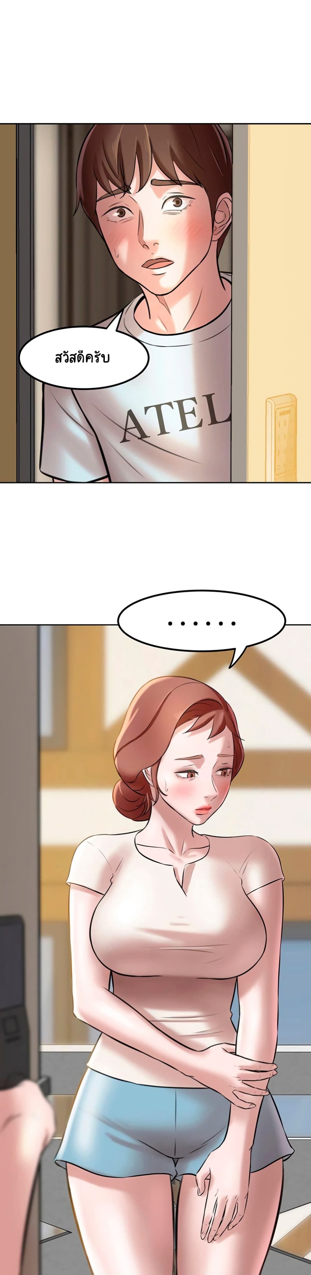 Panty Note page 9