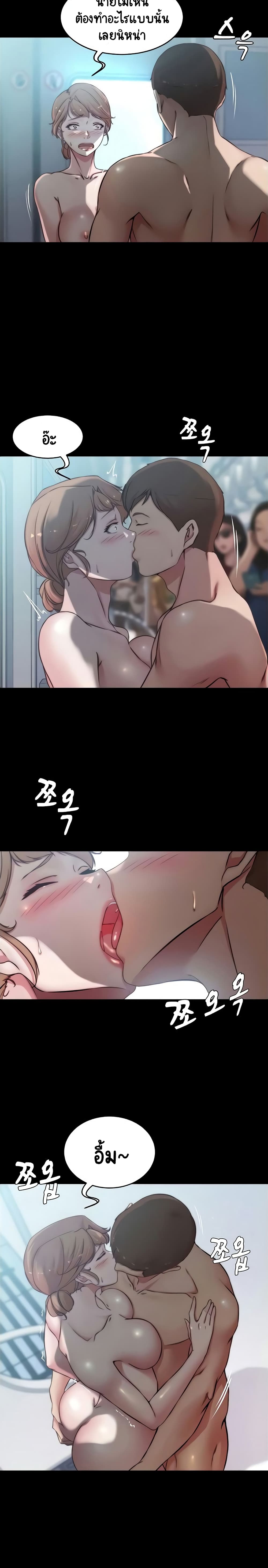 Panty Note page 3