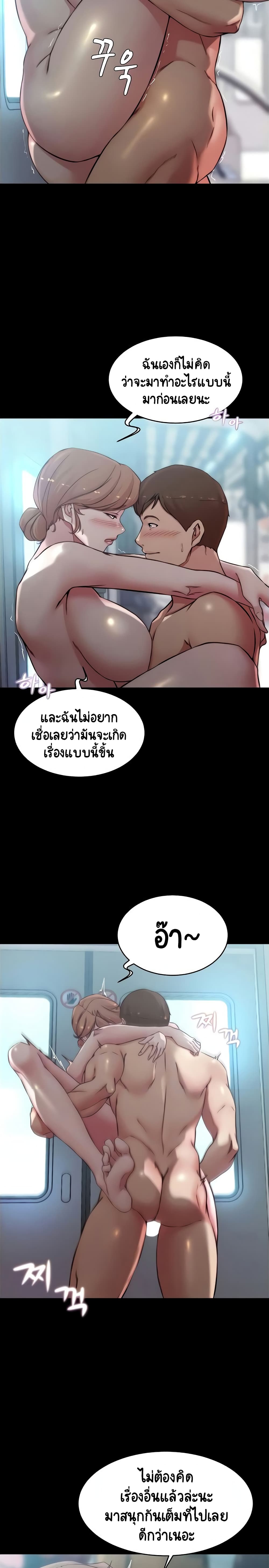 Panty Note page 5