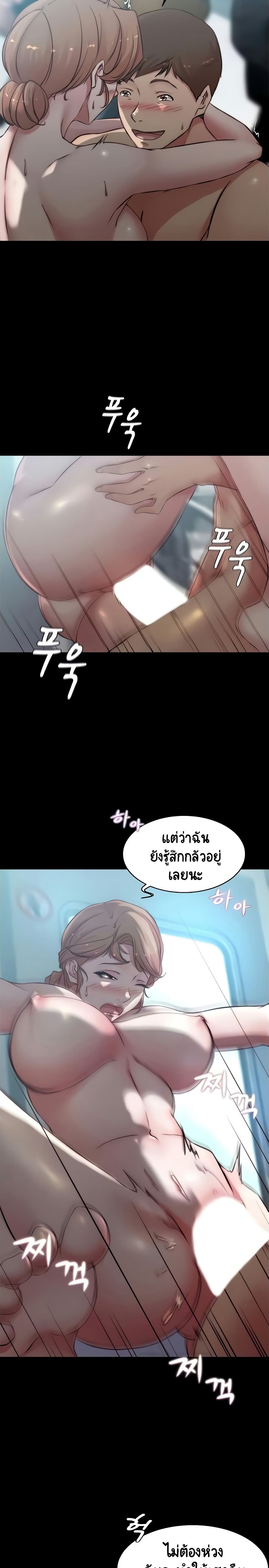 Panty Note page 6