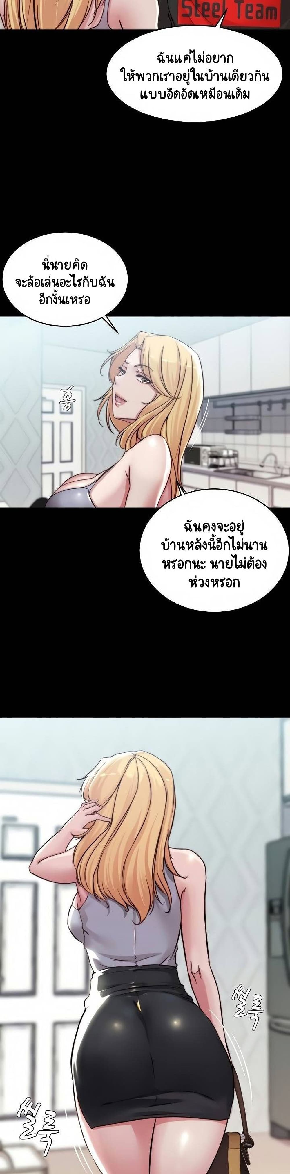 Panty Note page 6