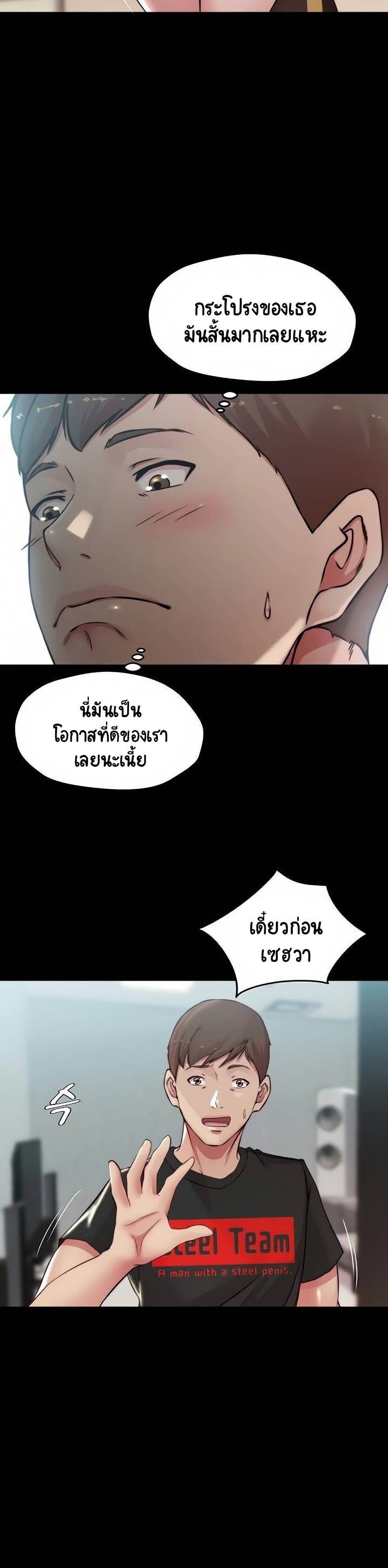 Panty Note page 7