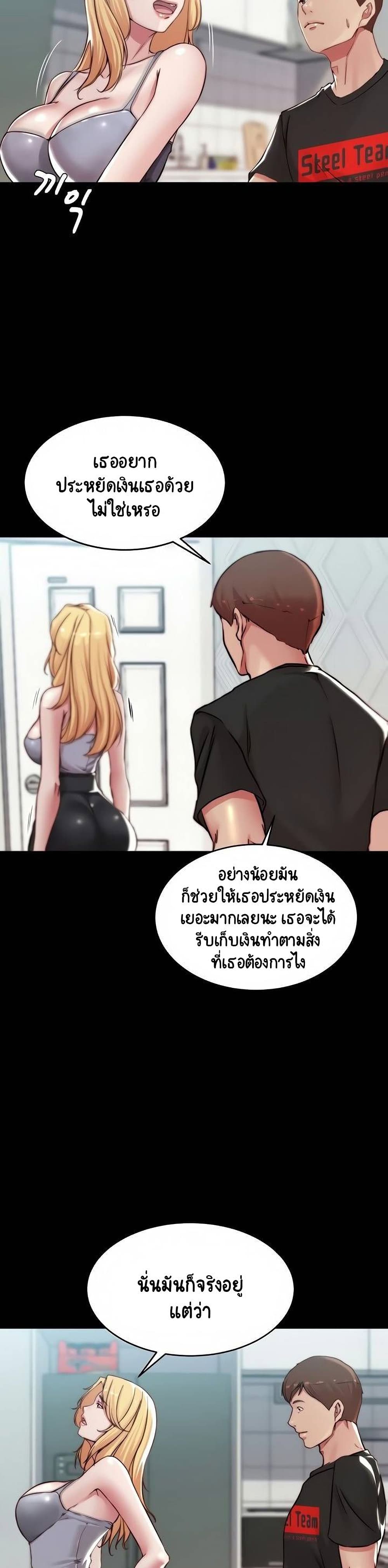 Panty Note page 9