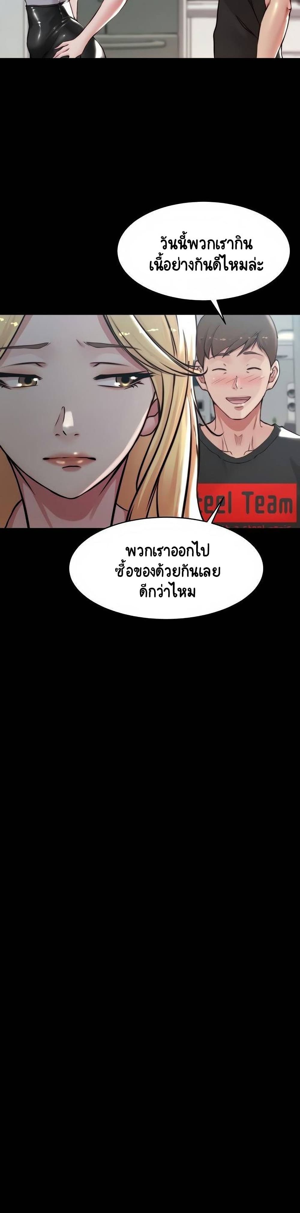 Panty Note page 10