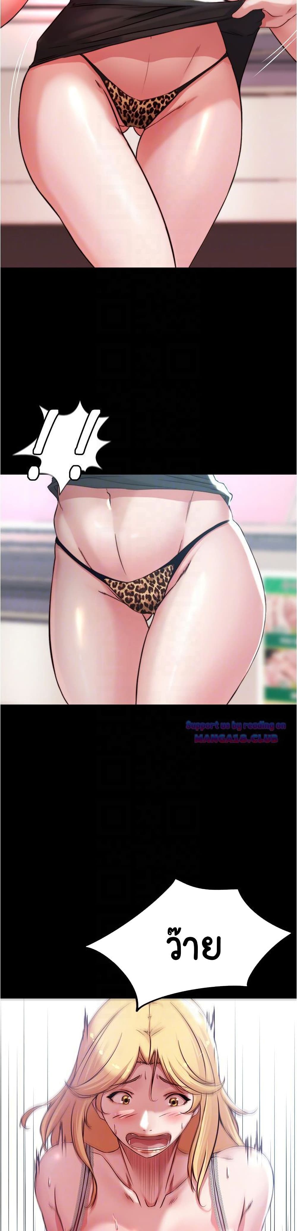 Panty Note page 5