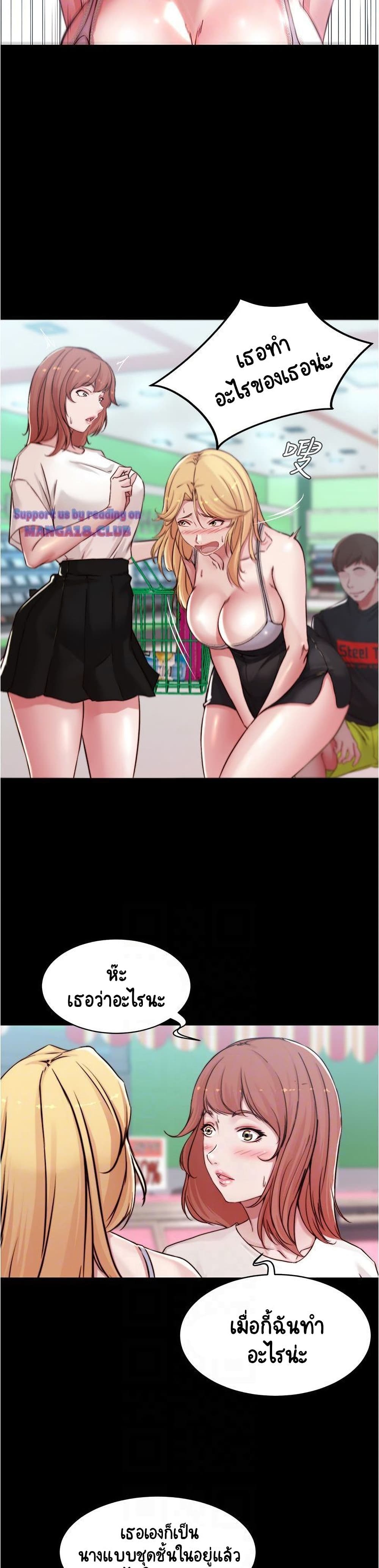 Panty Note page 6