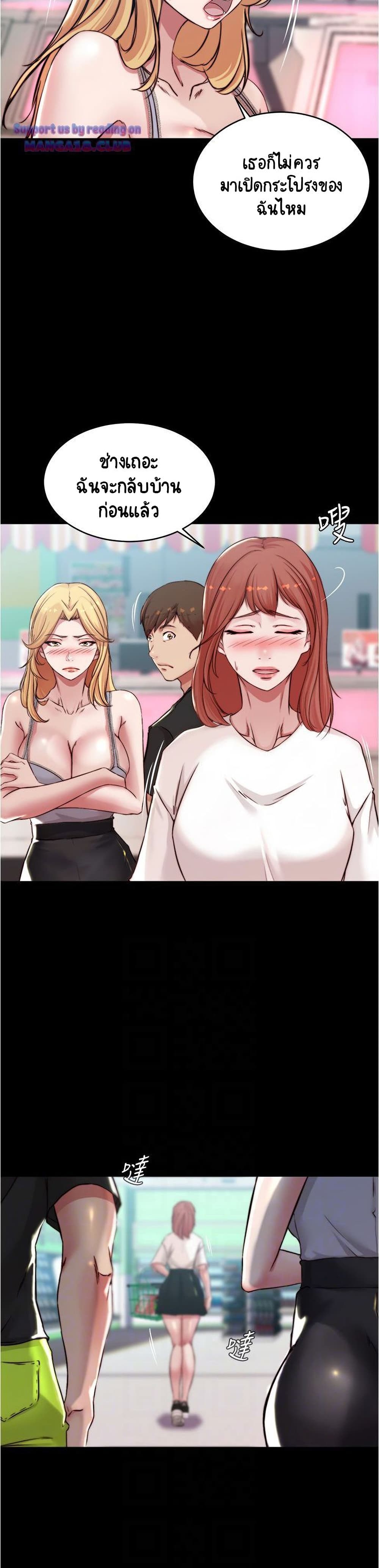 Panty Note page 8