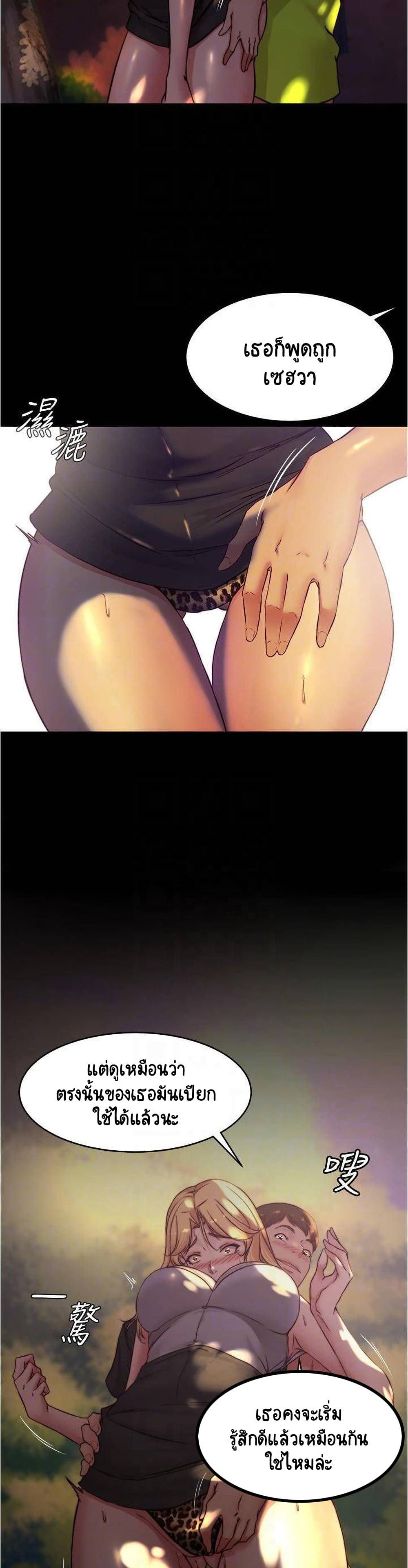 Panty Note page 6