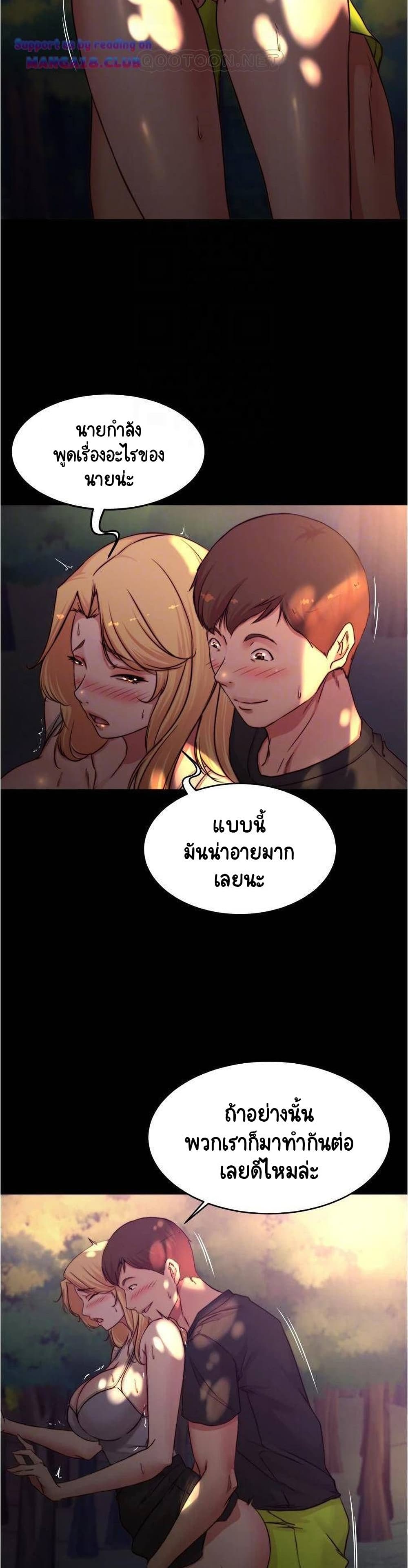Panty Note page 7