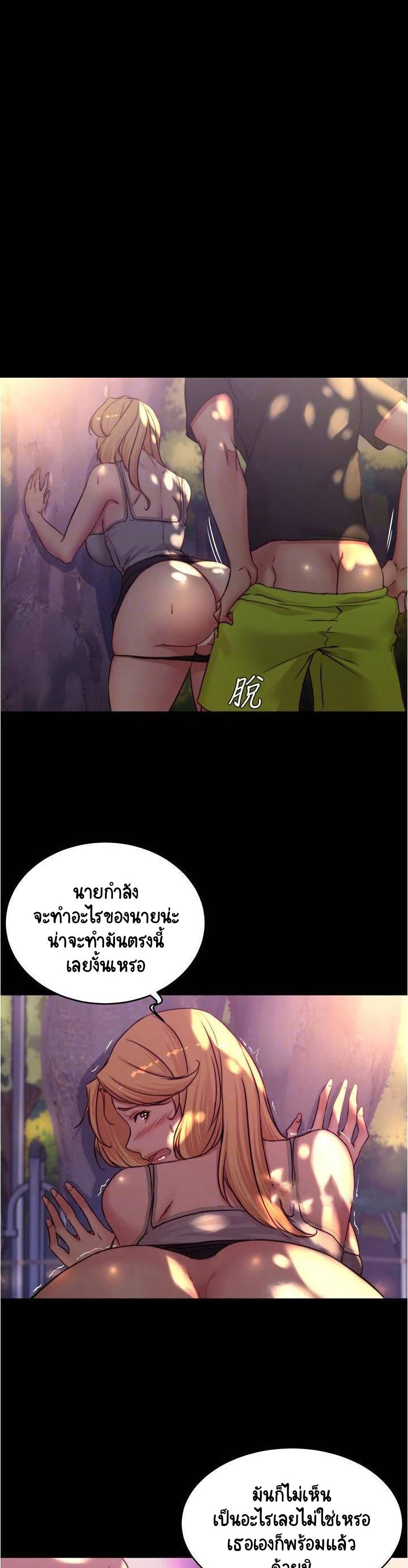 Panty Note page 9