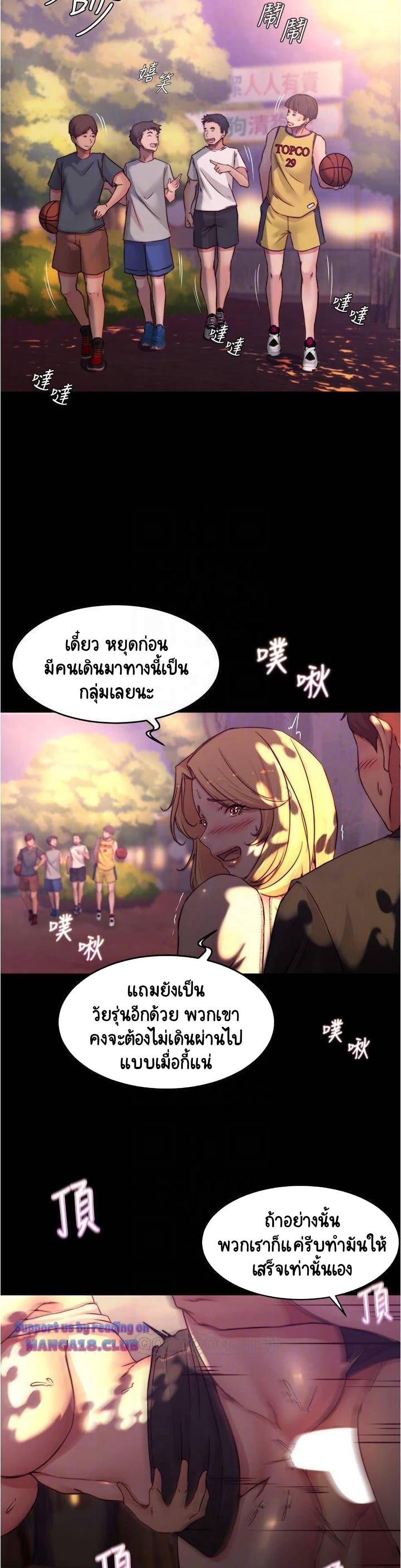 Panty Note page 6