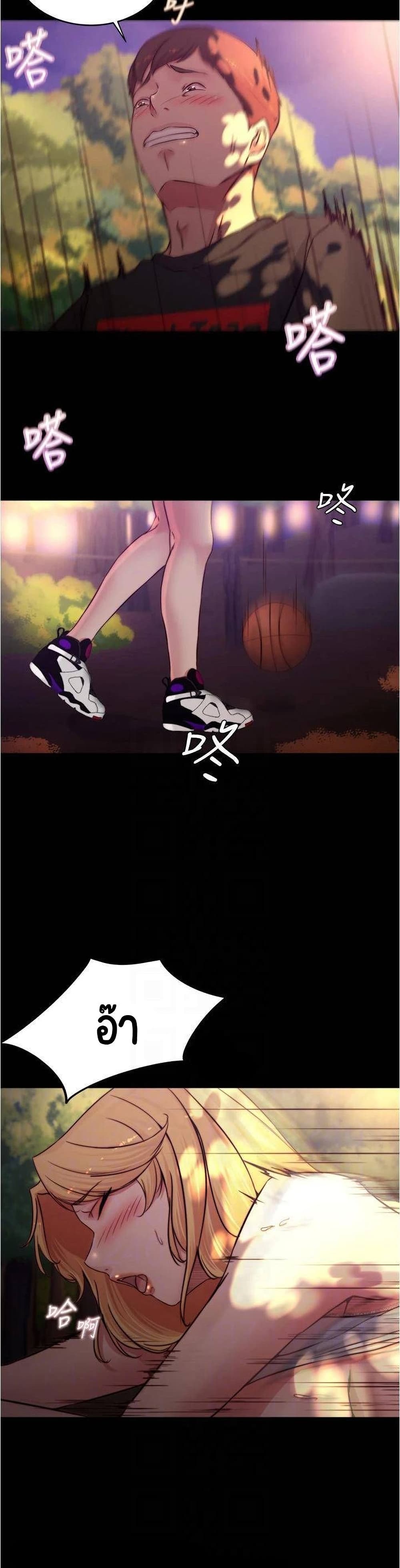 Panty Note page 8