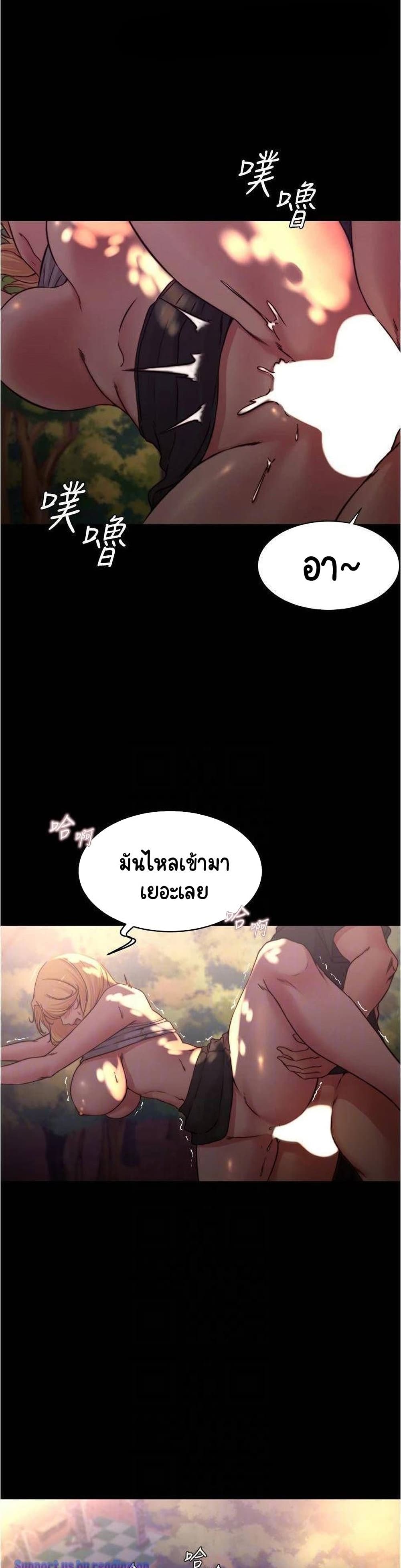 Panty Note page 10