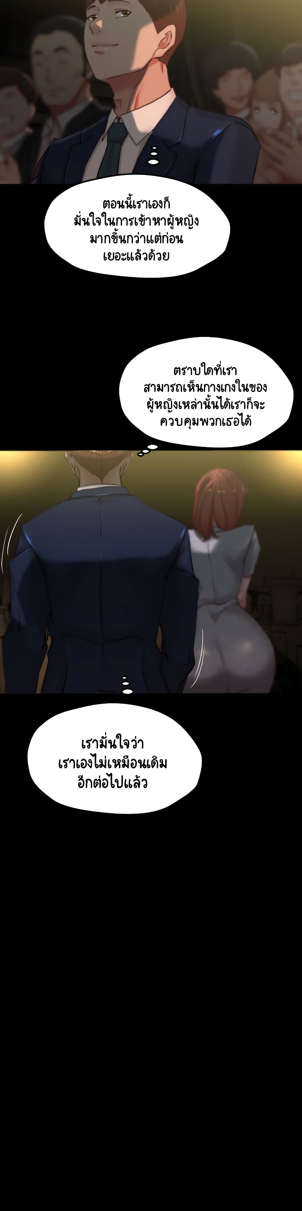 Panty Note page 7