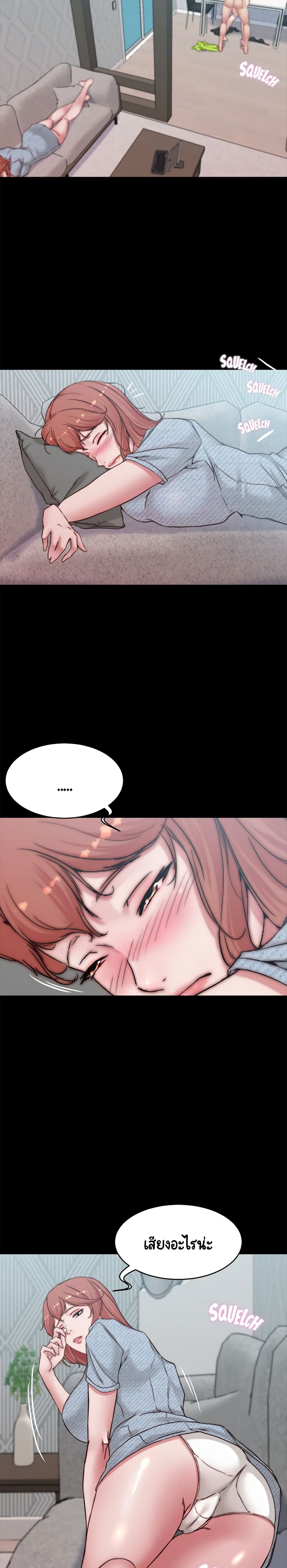 Panty Note page 9