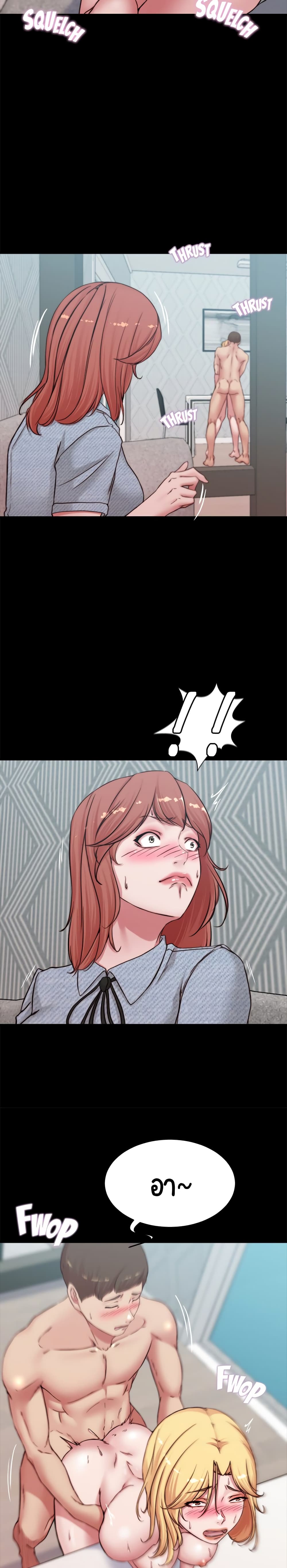 Panty Note page 10