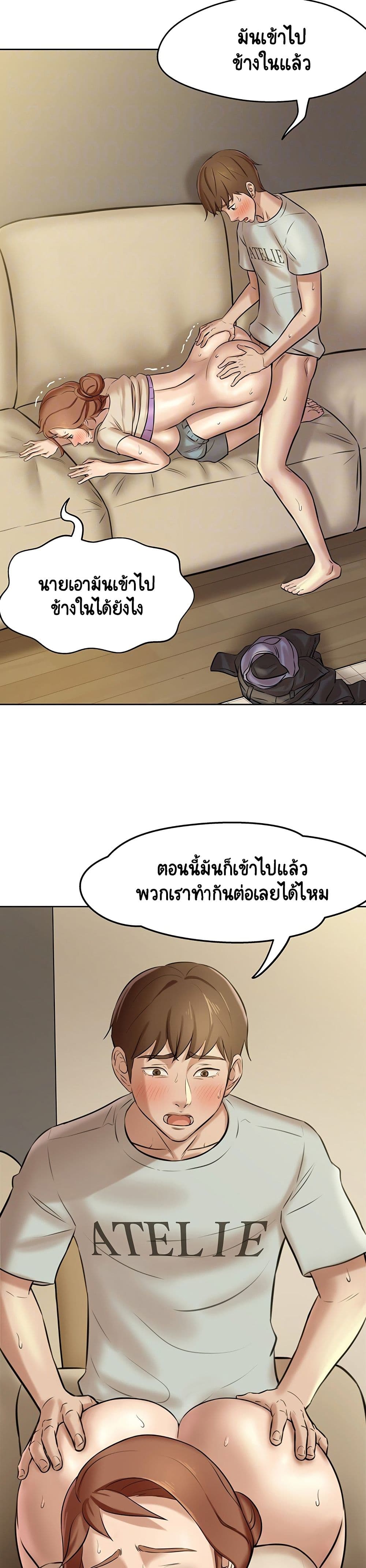 Panty Note page 7