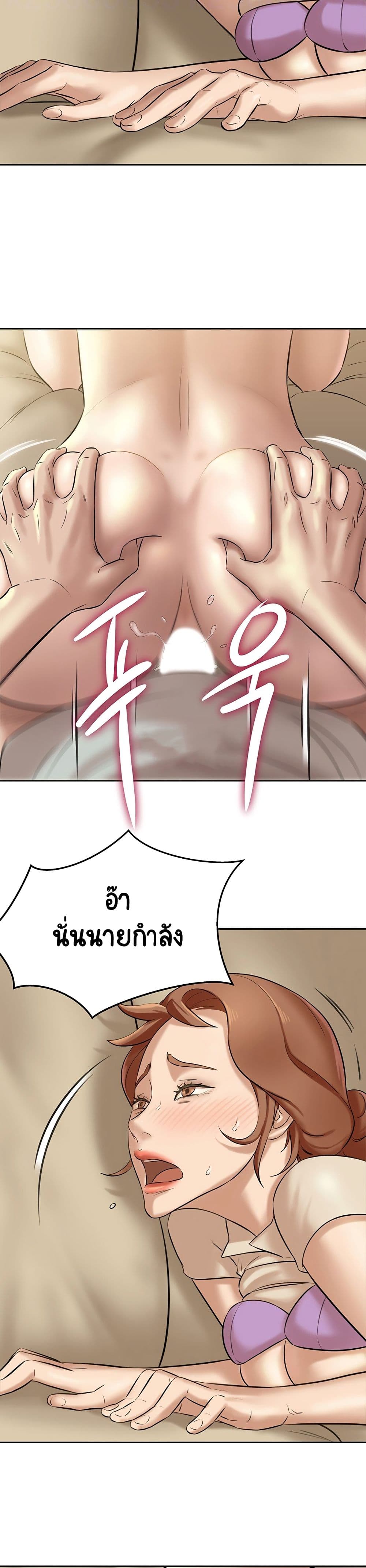Panty Note page 9