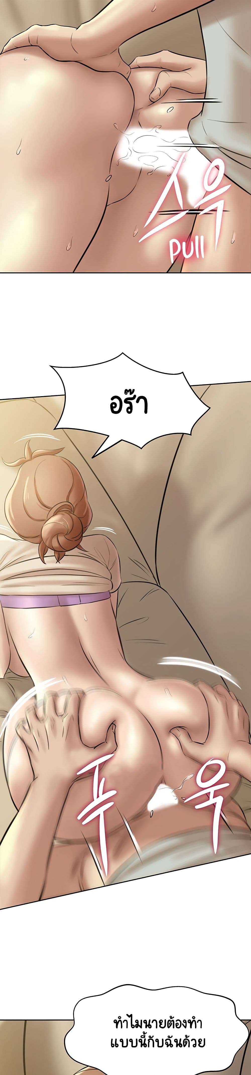 Panty Note page 10