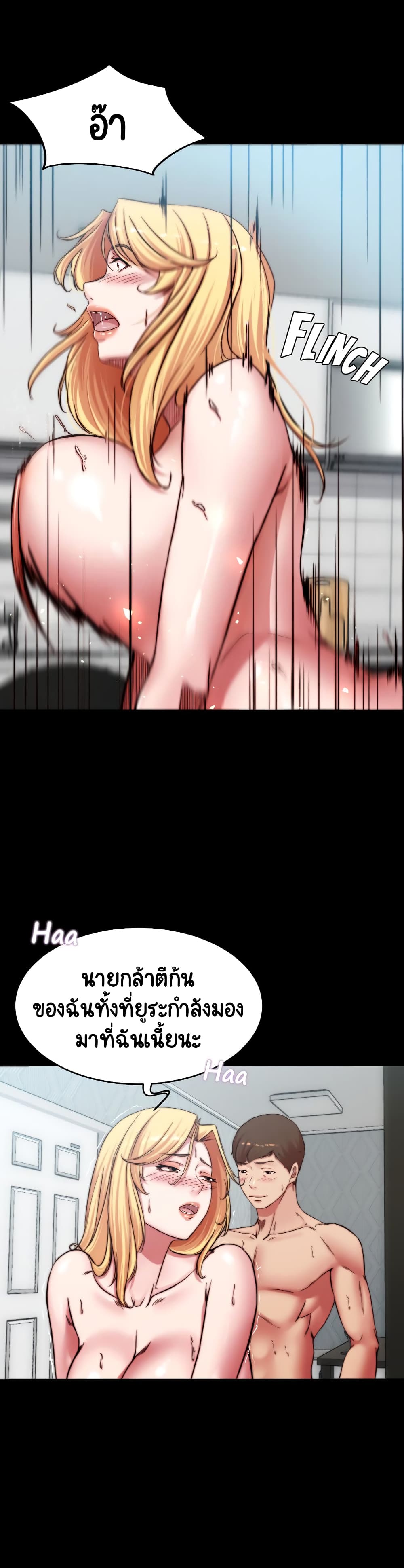 Panty Note page 8